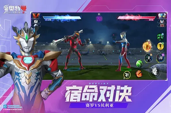 奥特曼内购版