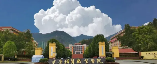 重庆市