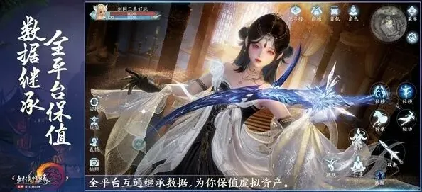 剑网3无界剑网