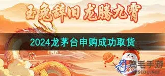 i茅台取货方法指南