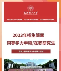 武汉轻工大学