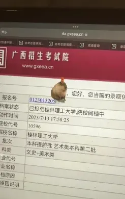 月中