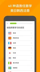 多邻国删除