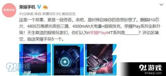 《会玩》荣耀Play4T与荣耀9X对比分析核心教程