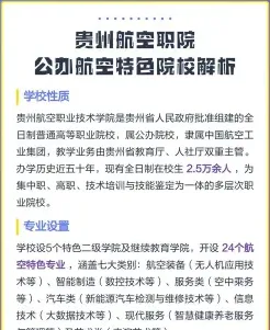 学院