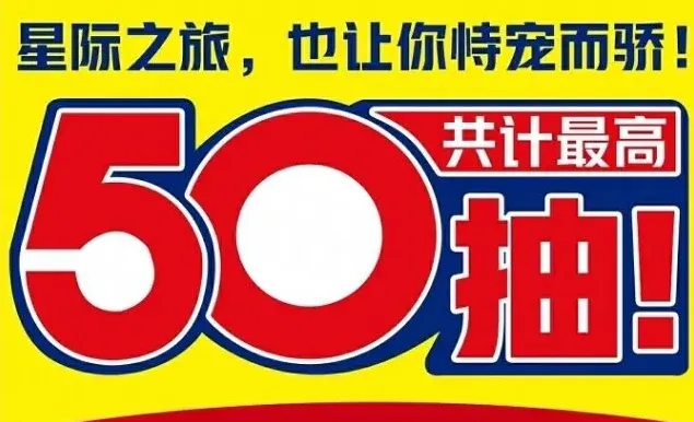 世界之外银河寂灭处免费领取攻略分享