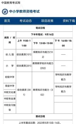 个月