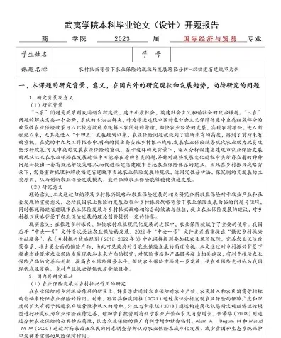 在职研究生