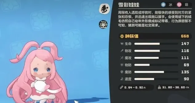 庇护所粉色
