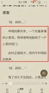 番茄小说自动购买下一章设置详细教程