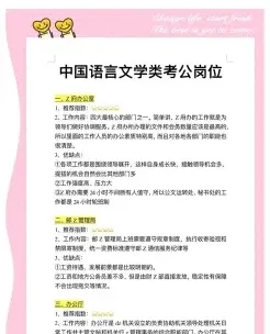 汉语言文学