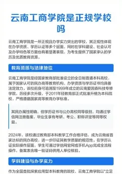 云南工商学院