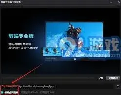 剪映桌面不显示