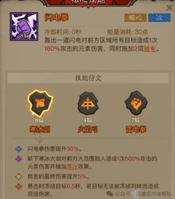 英雄没有闪指南