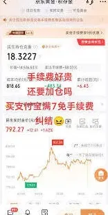 支付宝如何计算