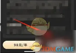 微信开通会员