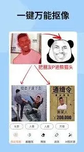 美图秀秀图软件