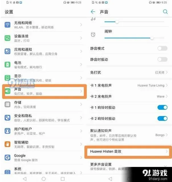 全民K歌华为