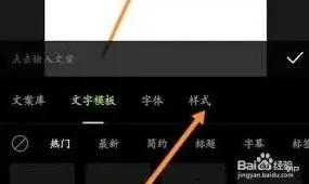 醒图自定义字体导入完整操作教程