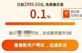 微信还差