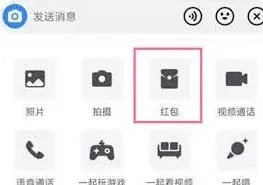 微信红包