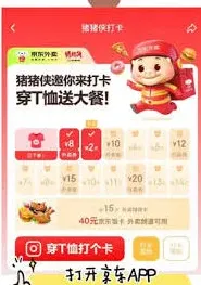京东退款