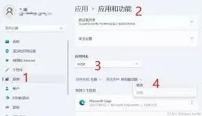 Edge浏览器闪退问题解决步骤详解