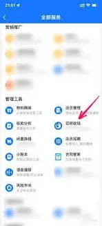 支付宝：花呗收款限额设置方法
