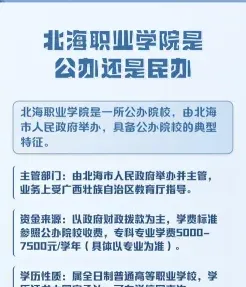 学院