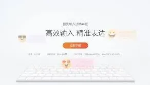 《搜狗输入法》个性化设置完整教程