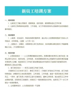 培训