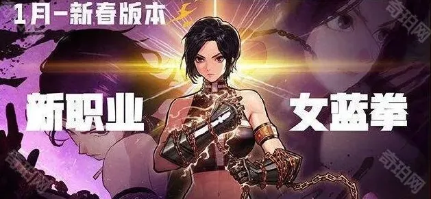 地下城与勇士前瞻