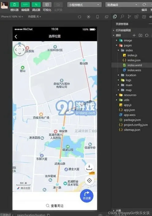 微信店铺
