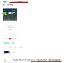 小红书封号解封详细教程