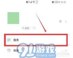 QQ如何关闭