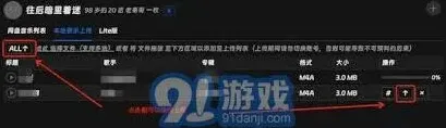 网易云音乐云盘功能教程详解