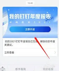 微信年度报告