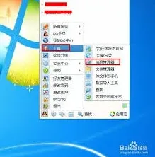 QQ当天聊天记录查询方法分享