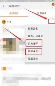 淘宝步骤