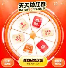 抖音商城天天抽红包入口技巧分享