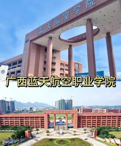 航空