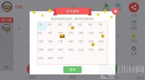 贪吃蛇大作战补签卡