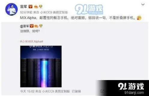 微博折叠屏