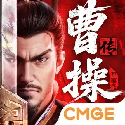 三国志指南
