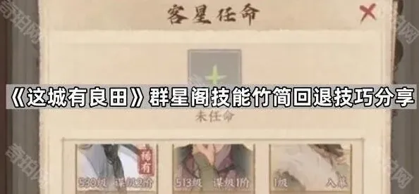 这城有良田竹简