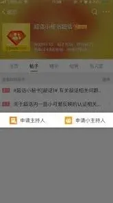 微博如何注销