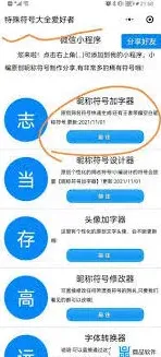 抖音符号
