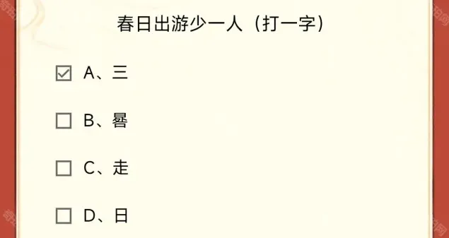 寻道大千答案
