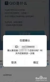 QQ获取