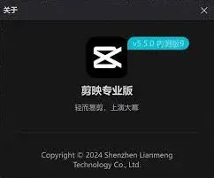 剪映音色